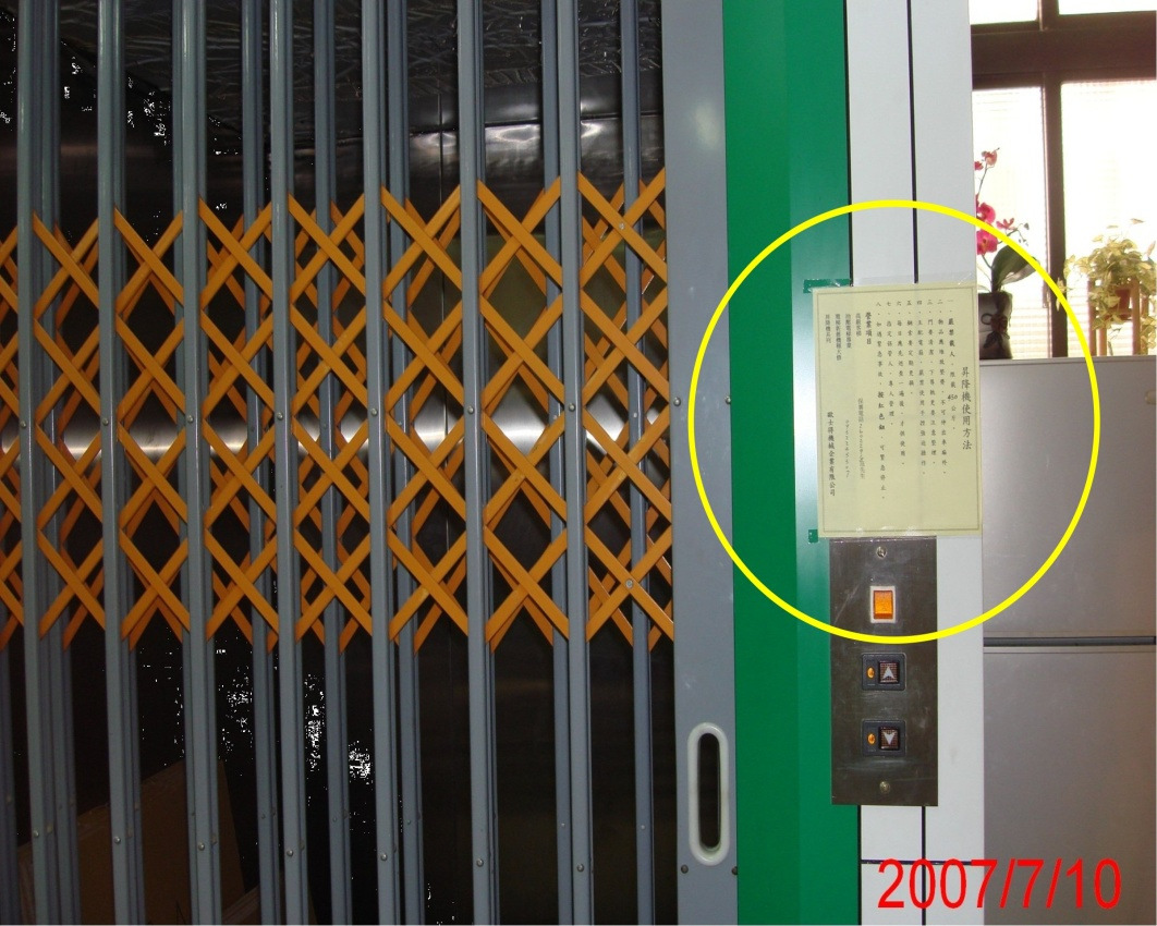 3-6 Perbaikan alat pengaman dan informasi berat maksimum angkutan yang tidak cukup pada lift 1 1.