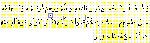 Surat Al-A raaf ayat 172 Surat An-Nahl ayat 38 Surat An-Nahl ayat 64 Selain waqaf ada lagi perhentian yang disebut saktah. Berbeda dari waqaf, pada saktah tidak dilakukan pengambilan nafas.