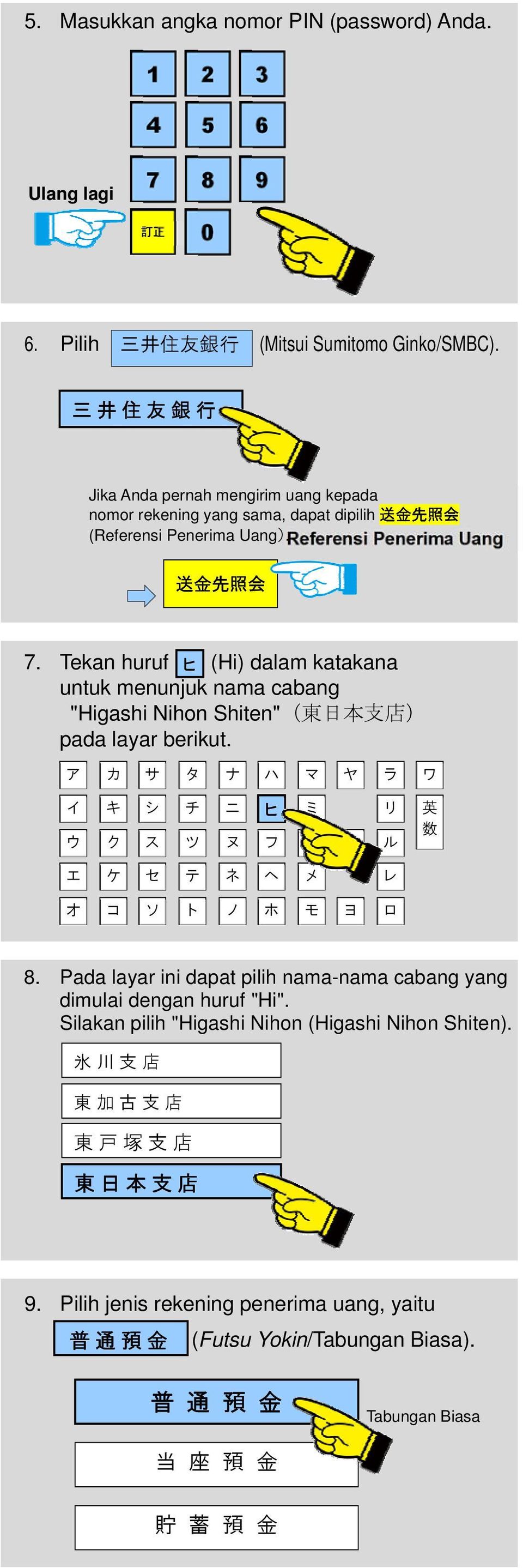 Tekan huruf ひ ヒ (Hi) dalam katakana untuk menunjuk nama cabang "Higashi Nihon Shiten"( 東 日 本 支 店 ) pada layar berikut.