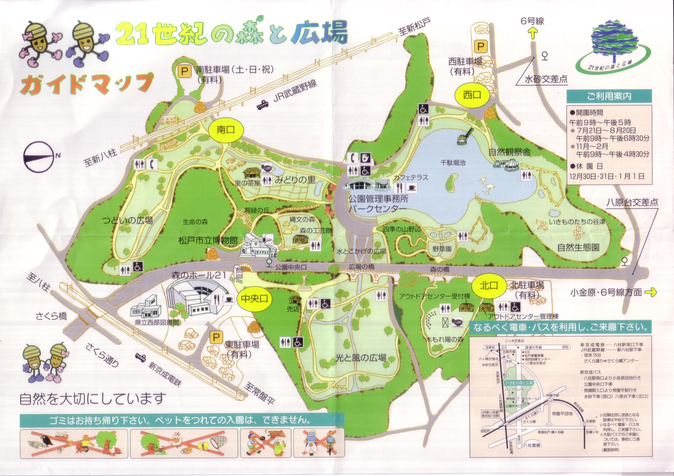 Taman dan Hutan abad 21 Matsudo