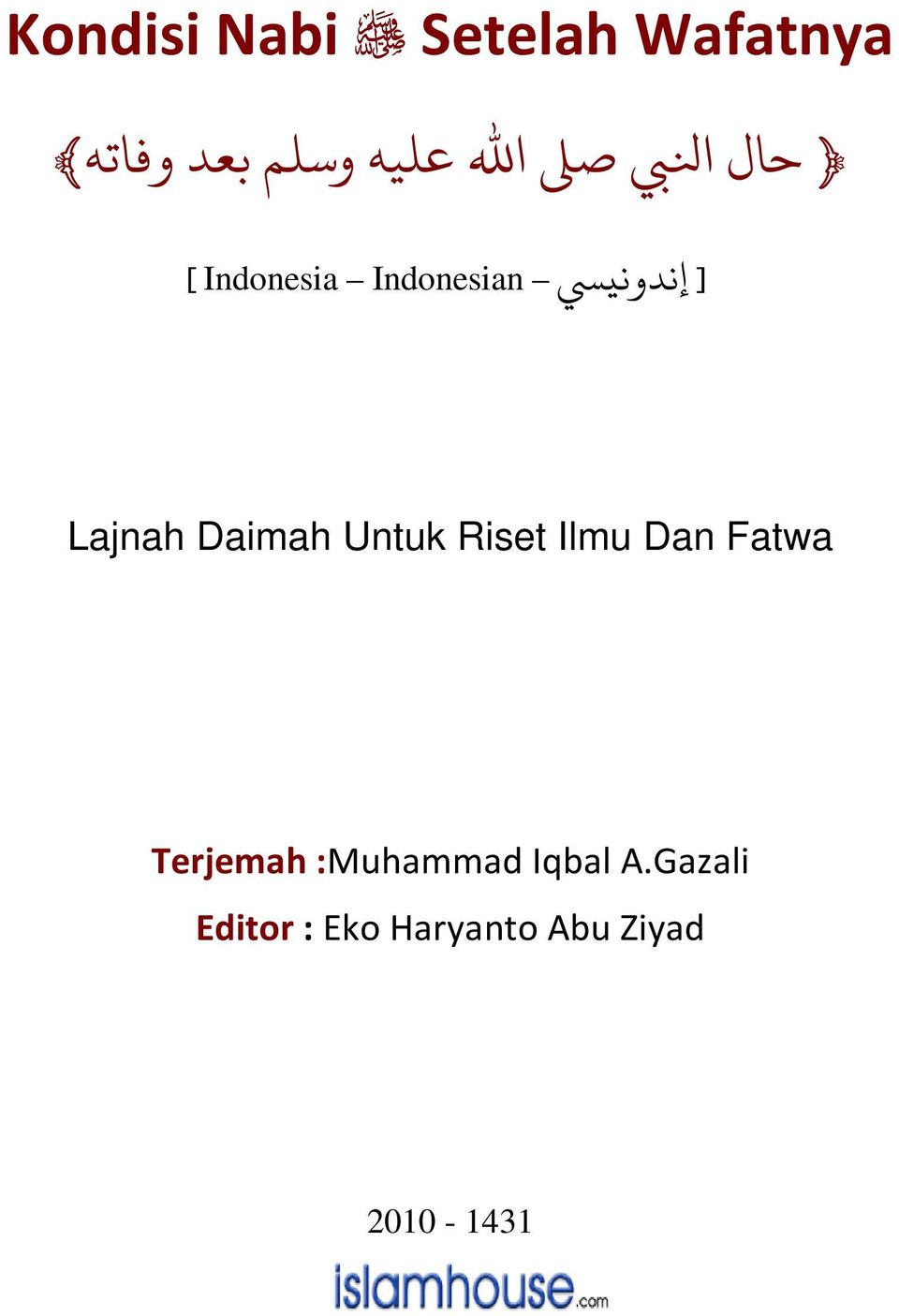 Daimah Untuk Riset Ilmu Dan Fatwa Terjemah :Muhammad