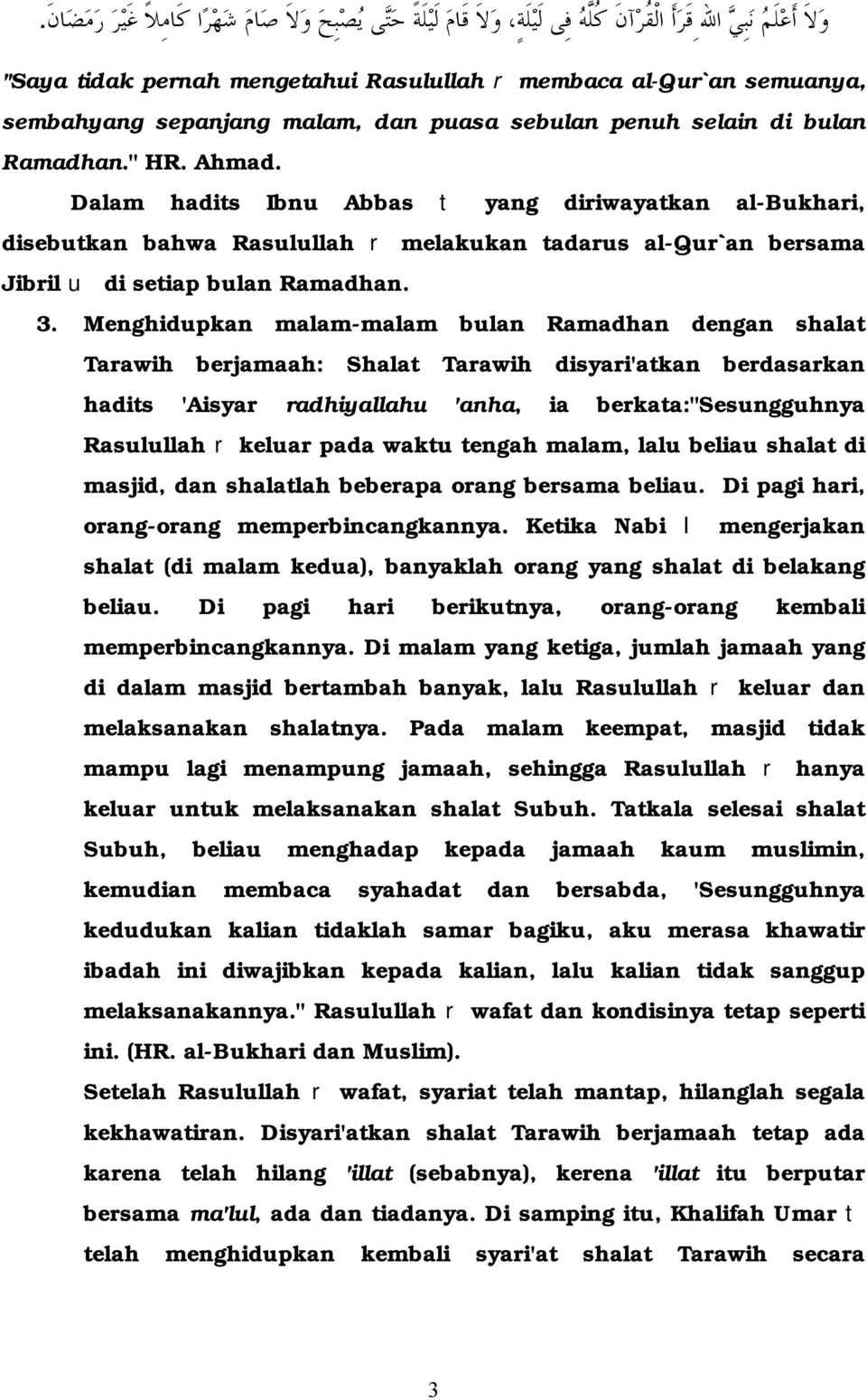 Dalam hadits Ibnu Abbas t yang diriwayatkan al-bukhari, disebutkan bahwa Rasulullah r melakukan tadarus al-qur`an bersama Jibril u di setiap bulan Ramadhan. 3.
