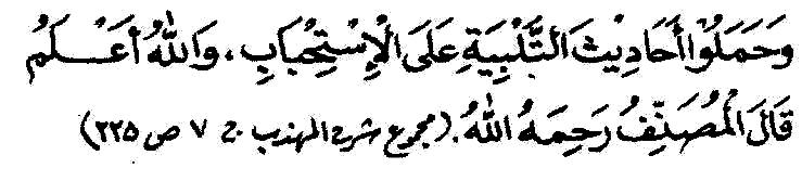Wajib menurut Imam Abu Hanifah dan sunat