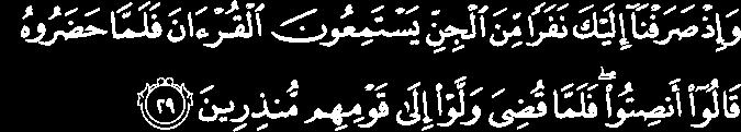 Dan Ingtlah, sewaktu Kami telah membenarkan sekumpulan dari bangsa jin datang kepada kamu (wahai Muhmmad), untuk mendengar bacaan al Quraan!
