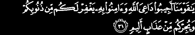 dan Kitab itu membenarkan kitab-kitab yang sebelumnya, dan (isinya) memberi hidayah kepada Tauhid Allah (al Haq) dan mendorong ke arah siratul mustaqim.