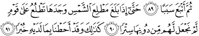 Al-Qur an menyatakan bahawa Zulqarnain dalam perjalanannya telah melampaui satu kawasan di atas bola mukabumi ini dan ia dikenali sebagai kawasan matahari terbenam dan dalam perjalanan keduanya dalam