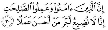 Dan katakanlah (wahai Muhammad kepada mereka): KEBENARAN (Al-Haq) itu datangnya dari Allah, Tuhan kamu, maka sesiapa yang mahu beriman dengannya, berimanlah!
