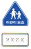Boleh parkir di setiap waktu pada hari raya publik. 정답 : (96) Apakah yang ditunjukkan oleh rambu berikut ini? Waspadai warga lanjut usia dari pukul 08:00 sampai pukul 0:00.
