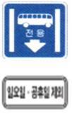 Pejalan kaki dapat menyeberangi jalan dari pukul 08:00 sampai pukul 0:00. 정답 : (97) Apakah yang ditunjukkan oleh rambu berikut ini?
