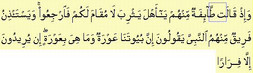 Contoh-contoh dalam Al-Qur an: Surat Huud ayat 42 Surat