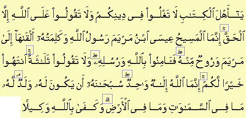 Al-Baqarah ayat 26 Surat
