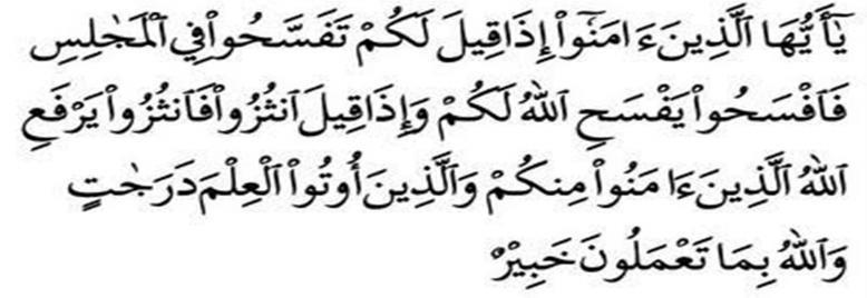 Al-Qur an telah berkali-kali menjelaskan akan pentingnya pengetahuan. Tanpa pengetahuan niscaya kehidupan manusia akan menjadi sengsara.