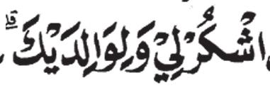 Dari narasi tersebut, perilaku Ahmad sesuai dengan isi kandungan ayat Al-Qur an berikut. 6.