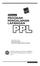 PROGRAM PENGALAMAN LAPANGAN PPL. Diterbitkan Oleh: Laboratorium FKIP Universitas Muhammadiyah Surakarta