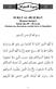 SURAT AL-HUJURAT [Kamar-kamar] Surat Ke-49 : 18 Ayat (Madaniyyah, diturunkan sesudah Surat Al-Mujadilah)
