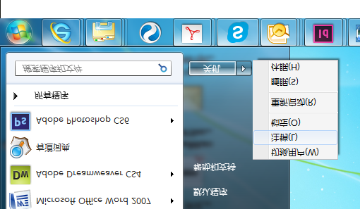 14. Pilih desktop "Start" (Mulai), pilih "Logout"