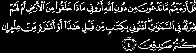 Sayangnya, orang kafir tetap menolak segala amaran dan ingatan pada mereka.(3) Katakan lah pada mereka (wahai Muhammad) sudahkah kamu menilai mereka yang kamu sembah selain dari Allah itu?