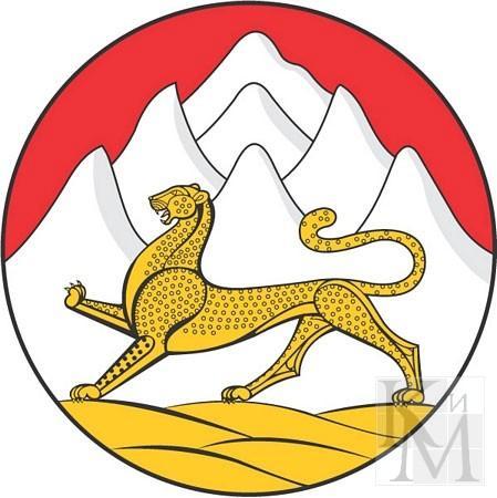 75 3.15 Lambang Republik Osetia Utara (Alania) a. Bentuk lambang: perisai bulat berwarna merah b. Macan tutul emas yang berpijak pada tanah berwarna emas c. Pegunungan warna putih Gambar 3.