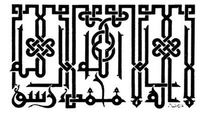 2.5 Jenis-jenis Kaligrafi Arab Khat Kufi Khat Kufi merupakan kaligrafi Arab tertua dan sumber seluruh Kaligrafi Arab.