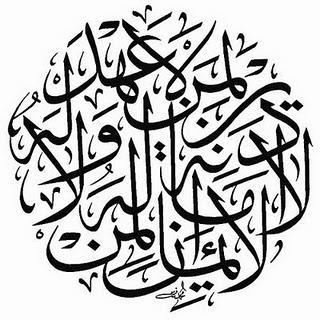 hiasan. Khat tsulut sangat dekoratif sehingga sering digunakan untuk penjudulan buku atau judul bab. Juga dipakai sebagai hiasan dinding ruangan atau dinding masjid. Gambar II.