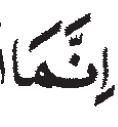 Pada kalimat tersebut terdapat hukum ghunnah, alif lam qamariyyah, dan mad thabi i.