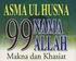 ASMA-UL-HUSNA : FADHILAT SERTA KHASIATNYA