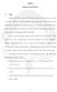 BAB II TINJAUAN PUSTAKA. keliatan dan kekuatan yang tinggi. Keliatan atau ductility adalah kemampuan. tarik sebelum terjadi kegagalan (Bowles,1985).