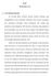 BAB I PENDAHULUAN. atau keberhasilan perusahaan dalam menciptakan nilai tambah bagi. telah ditetapkan sebelumnya (Mulyadi, 1993).