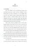 BAB I PENDAHULUAN. menyampaikan gagasan-gagasan ataupun merefleksikan pandangannya terhadap