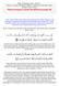 Sabtu, 19 Desember :05:25, Penulis : Al Lajnah Ad Daimah lil Buhuts Al Ilmiyah wal Ifta, Saudi Arabia Kategori : Fatwa_Ulama