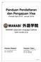 外語学院. Panduan Pendaftaran dan Pengajuan Visa. MANABI Japanese Language Institute. (Periode April Januari 2019)