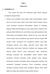 BAB V PENUTUP. 1. Modal sosial memiliki peran penting dalam perkembangan industri. Bangsal. Dalam perkembanganya norma, kepercayaan, resiprositas dan