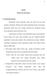 BAB II TINJAUAN PUSTAKA. dasar matematika yang telah diterima siswa. konsep dengan soal untuk aspek penilaian yang lain. Indikator-indikator